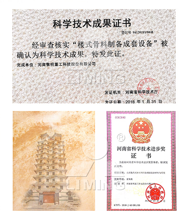 公司已榮獲168項國家專利、14項科技成果鑒定、12項國家省市級科技進步獎