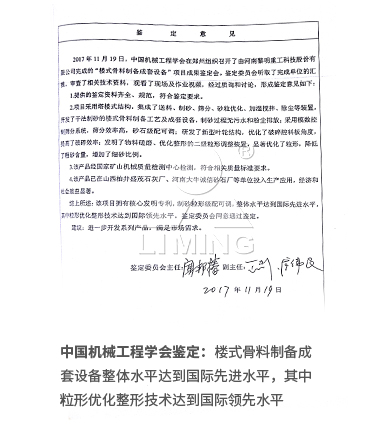公司已榮獲168項國家專利、14項科技成果鑒定、12項國家省市級科技進步獎