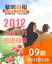 濃情五月，感恩母親